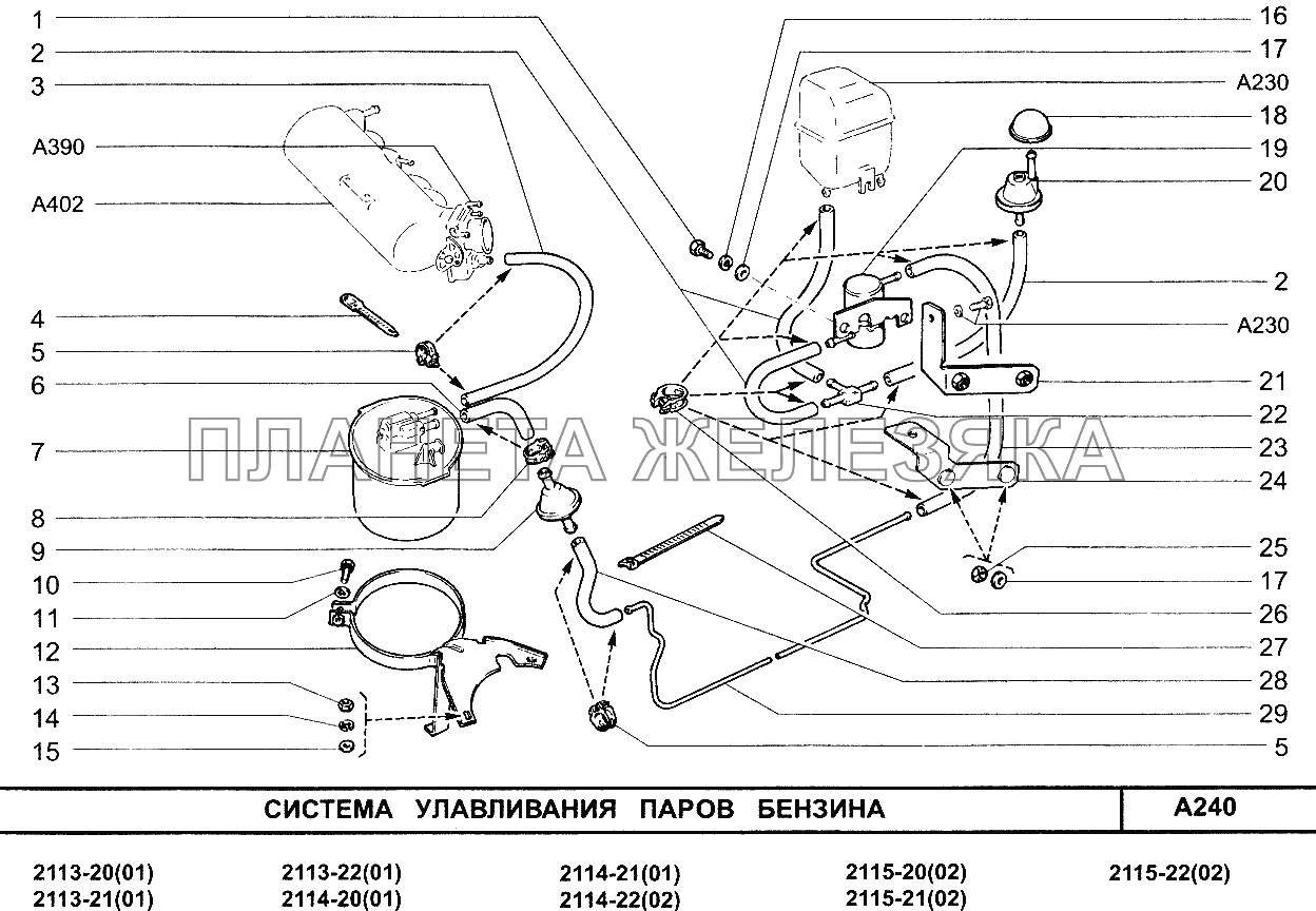 Система улавливания паров бензина ВАЗ-2114